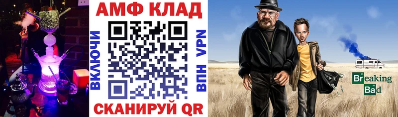 Амфетамин Premium Южноуральск