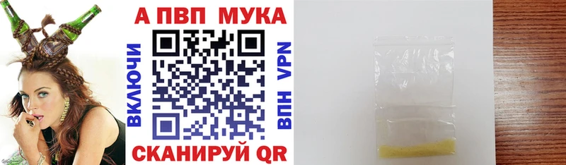 Alpha PVP кристаллы  продажа наркотиков  Южноуральск 