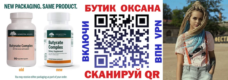 shop наркотические препараты Южноуральск БУТИРАТ буратино купить наркотики сайты mega зеркало