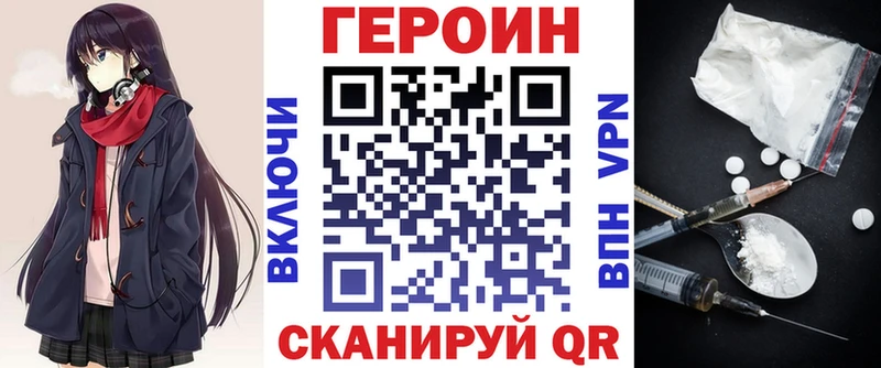 наркота  Южноуральск  мега вход  Героин белый 