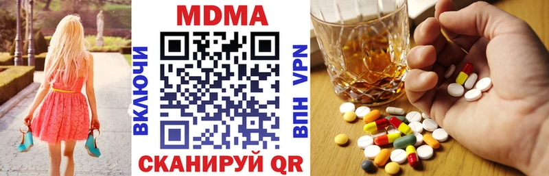 МДМА crystal  Южноуральск 