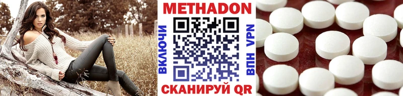 купить наркотики сайты kraken Метадон VHQ Южноуральск